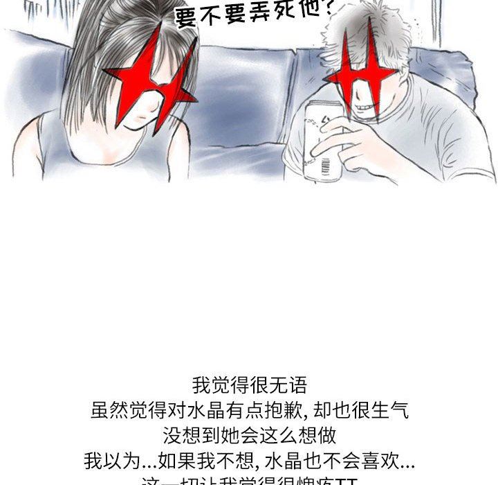 情事物语Second第43话