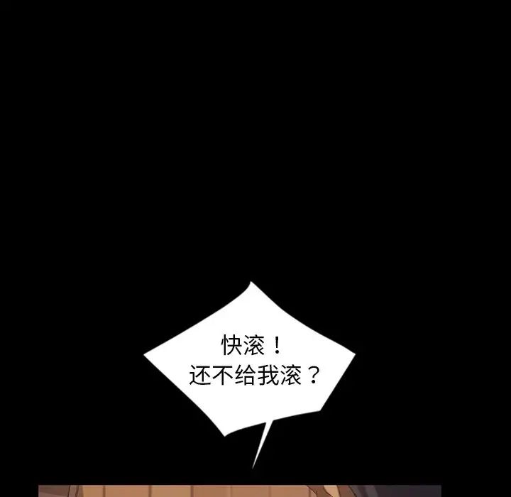 暴发户老金第16话