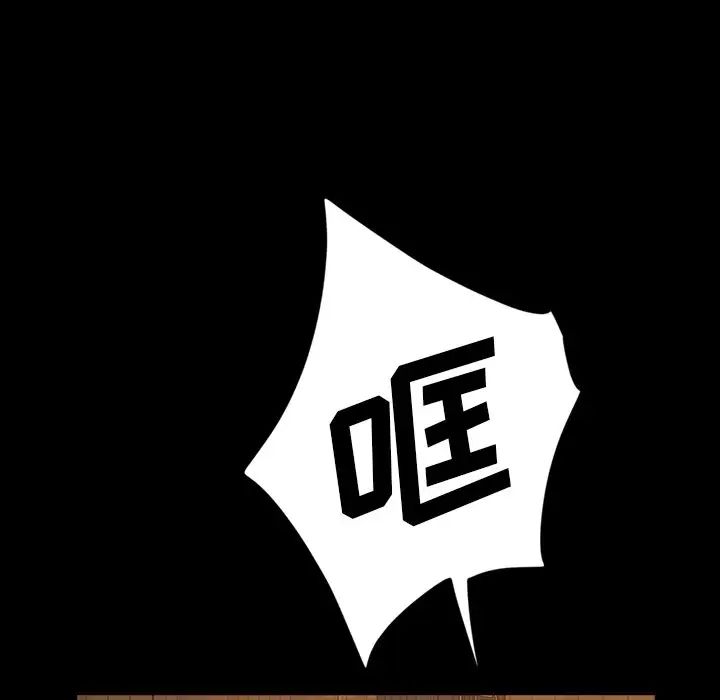 暴发户老金第16话