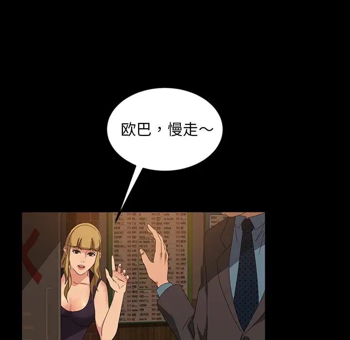 暴发户老金第16话