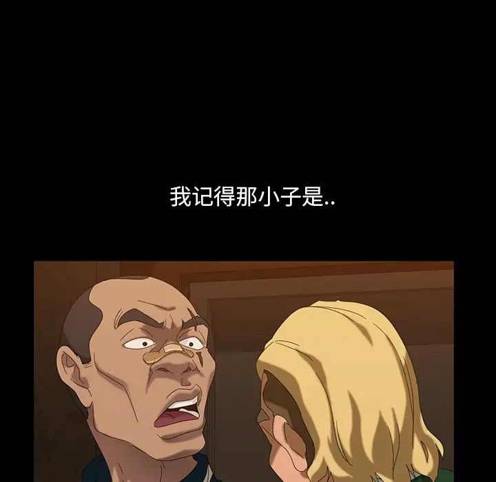 暴发户老金第16话