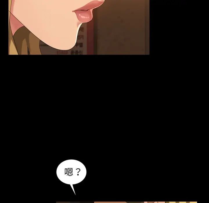 暴发户老金第16话