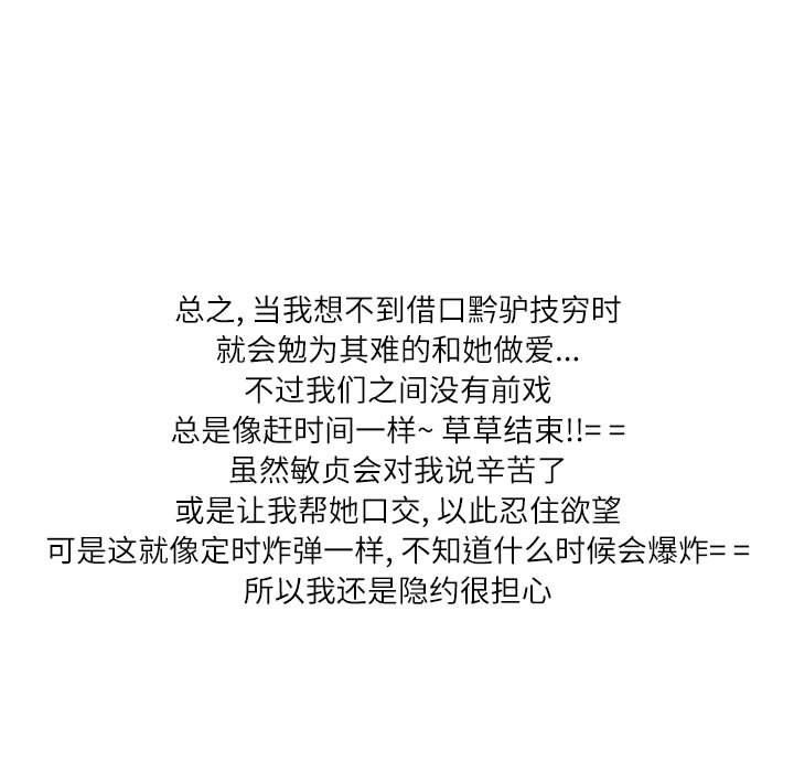 情事物语Second第44话