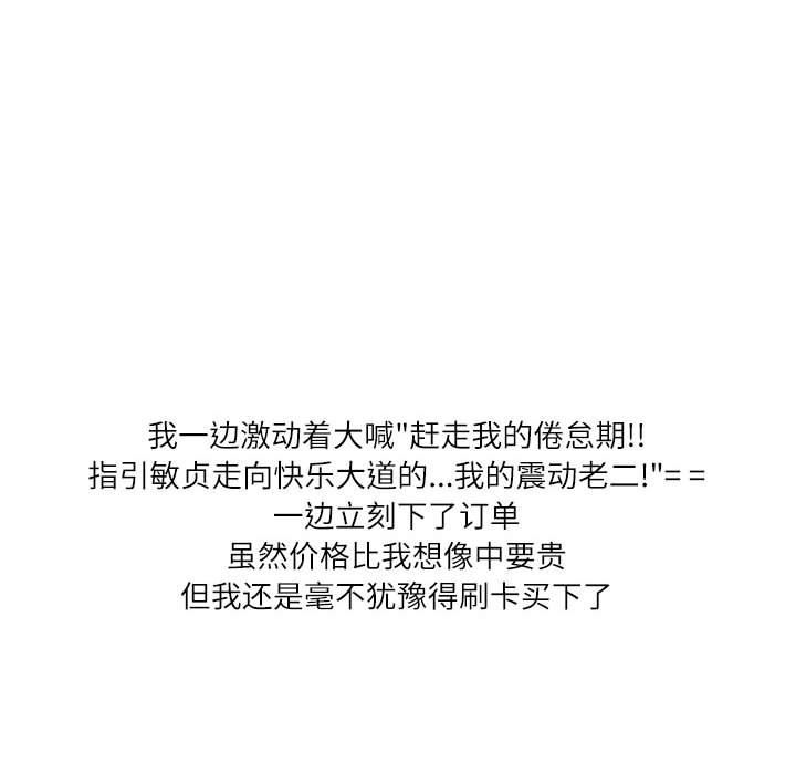 情事物语Second第44话