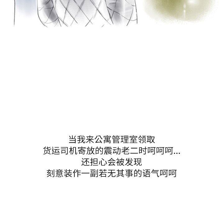 情事物语Second第44话