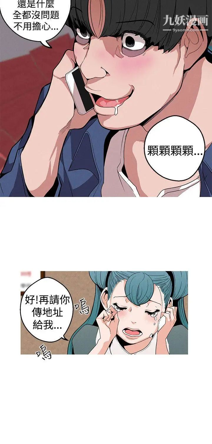 女神狩猎第9话