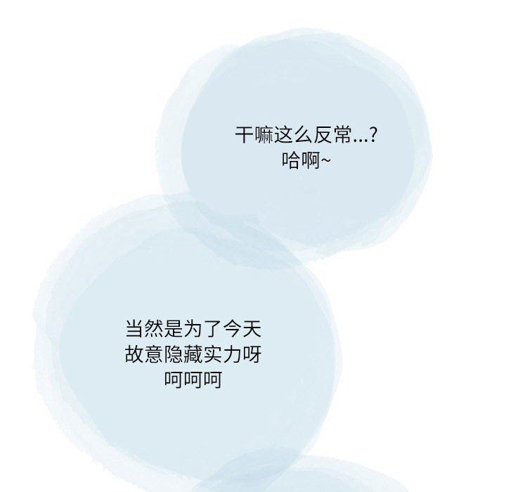 情事物语Second第44话