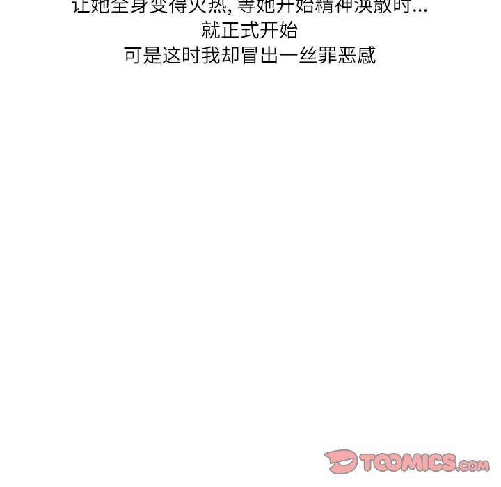 情事物语Second第44话