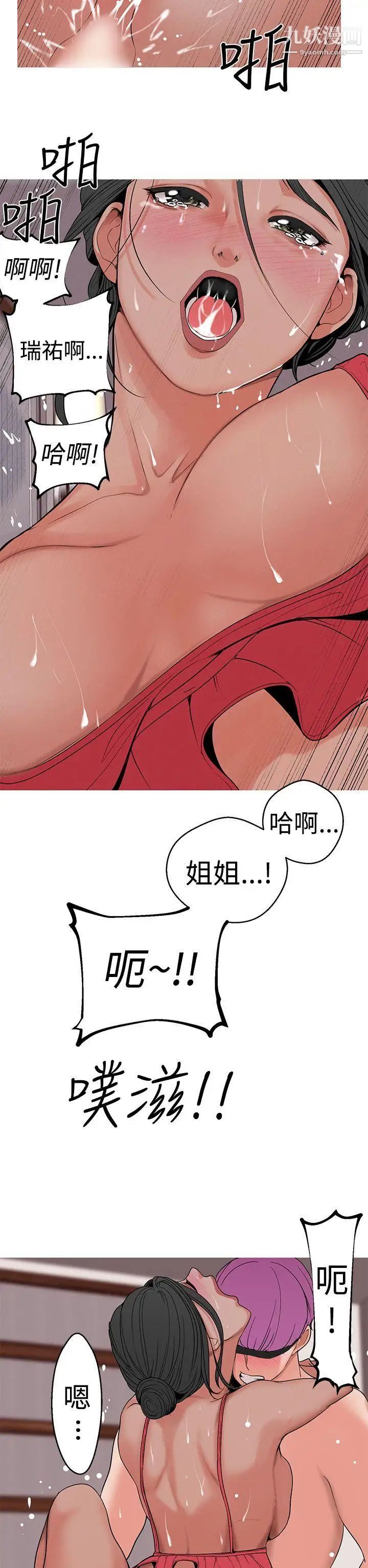 女神狩猎第11话