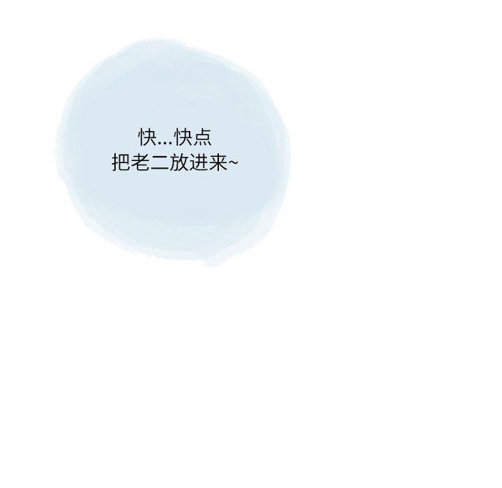 情事物语Second第45话