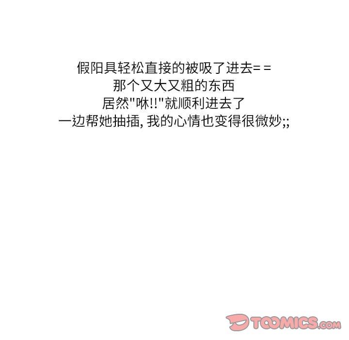 情事物语Second第45话