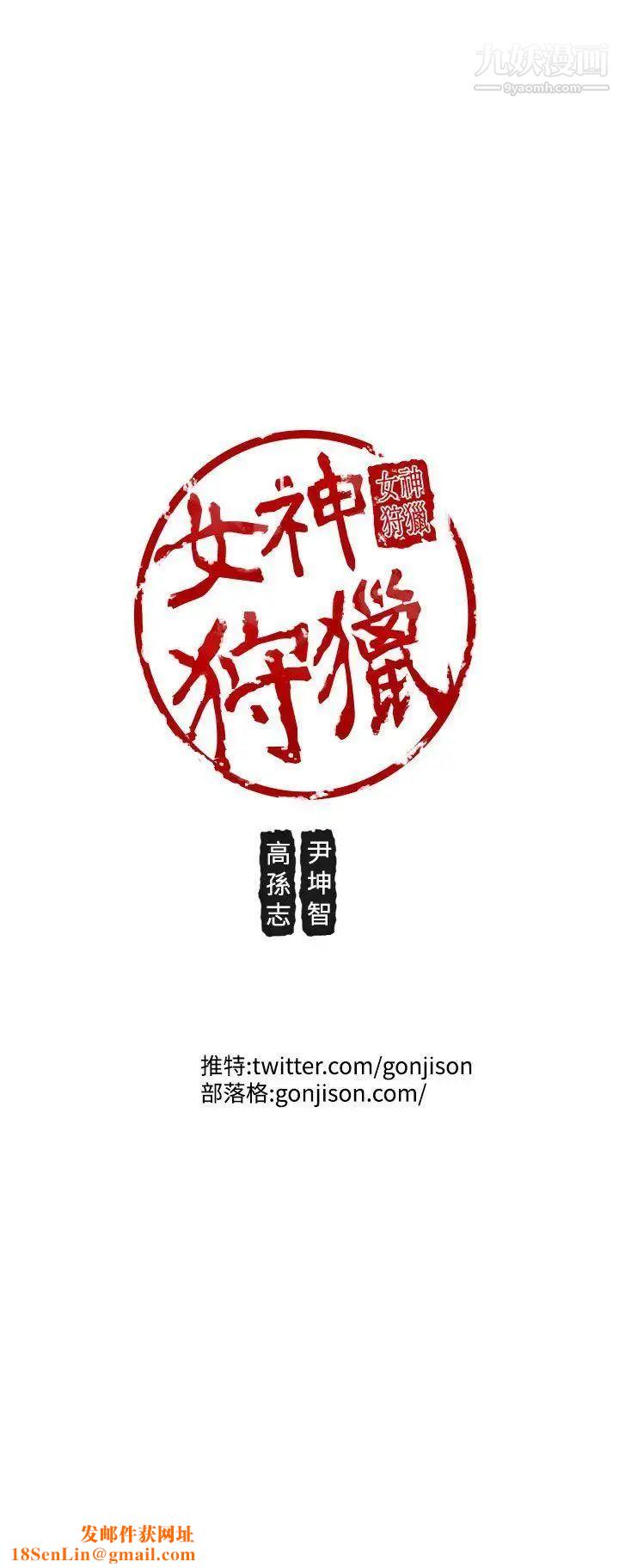 女神狩猎第11话