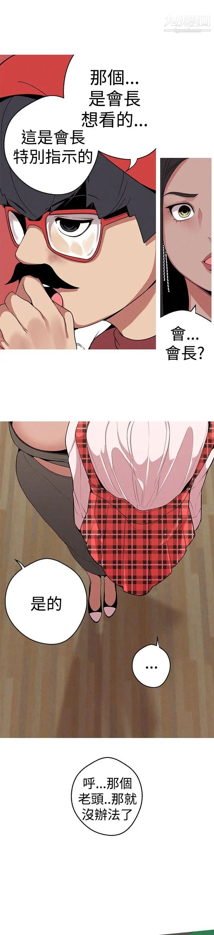 女神狩猎第12话