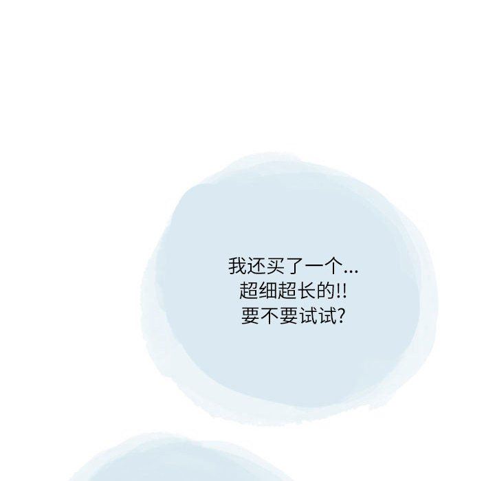 情事物语Second第46话