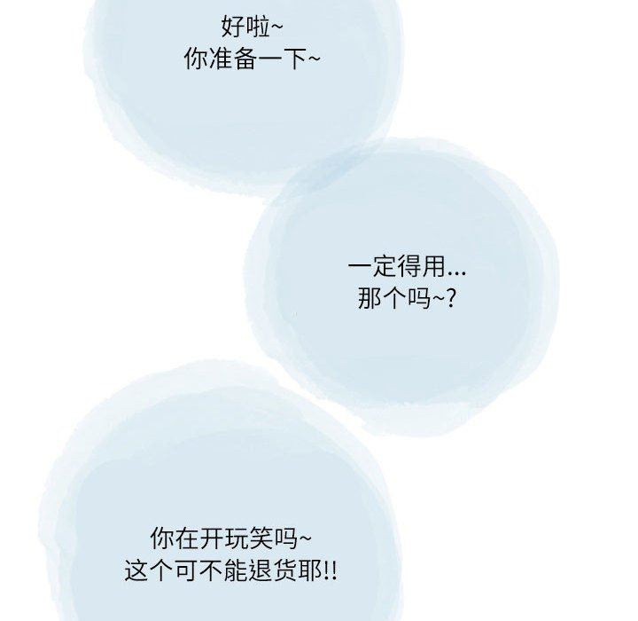 情事物语Second第46话