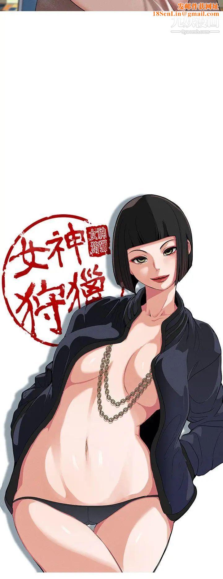 女神狩猎第13话