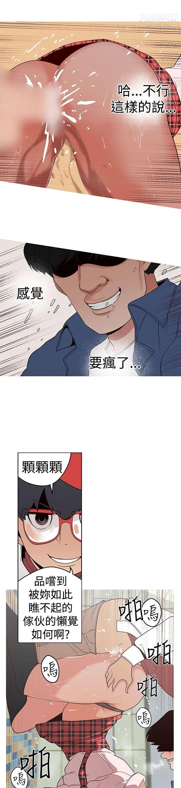 女神狩猎第14话