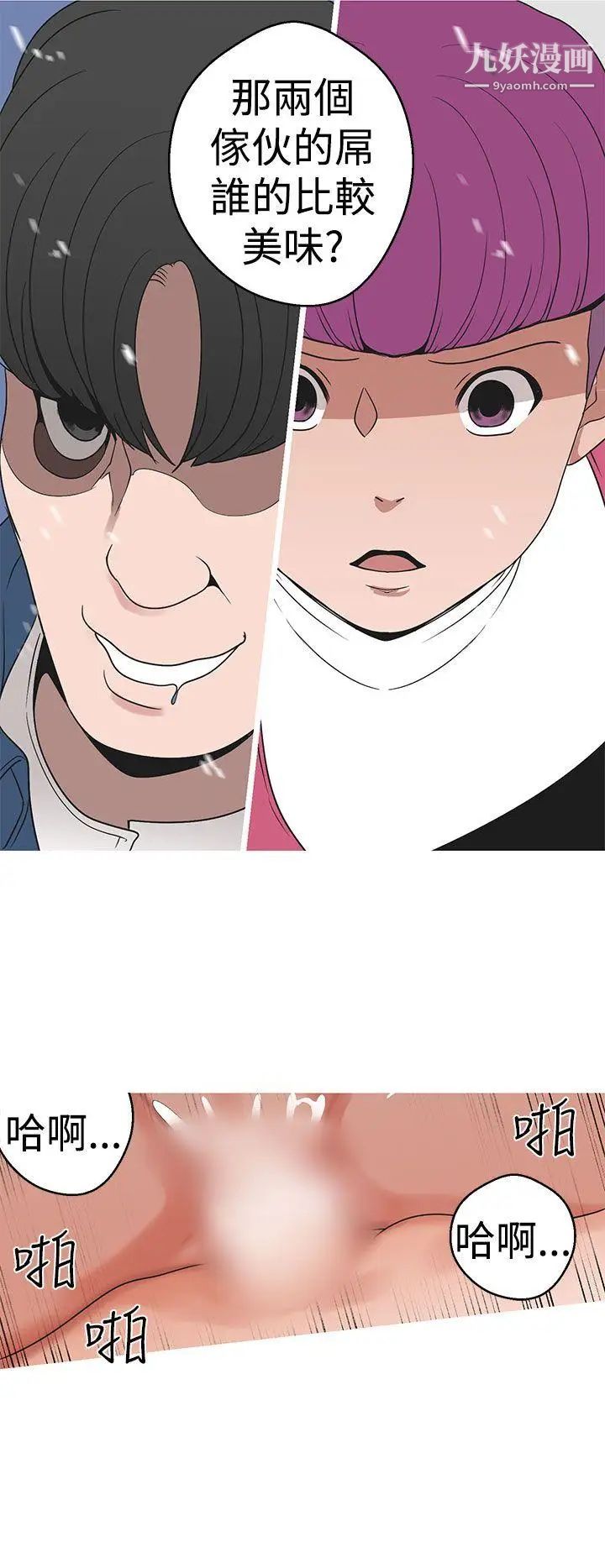 女神狩猎第14话