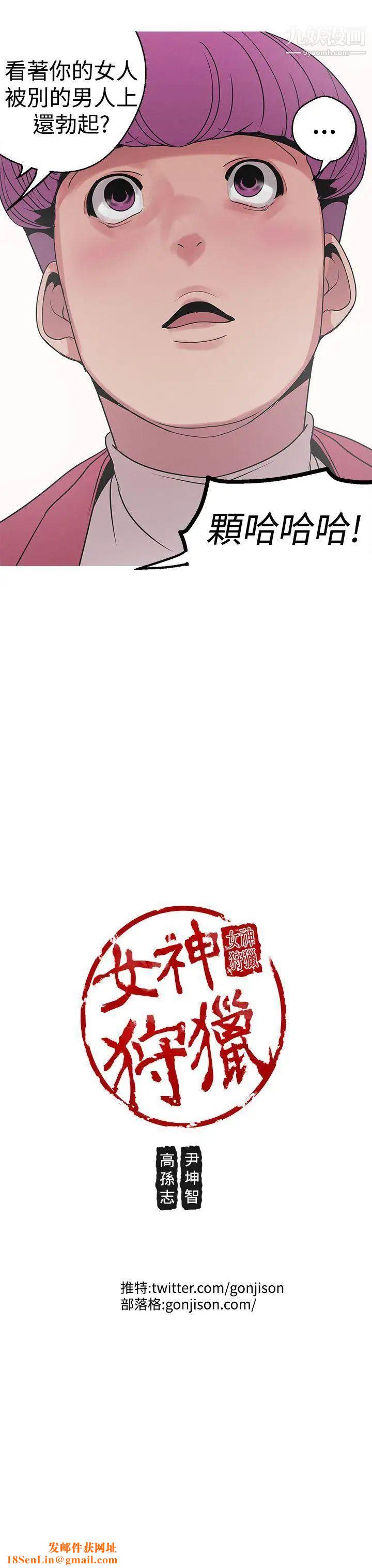 女神狩猎第14话