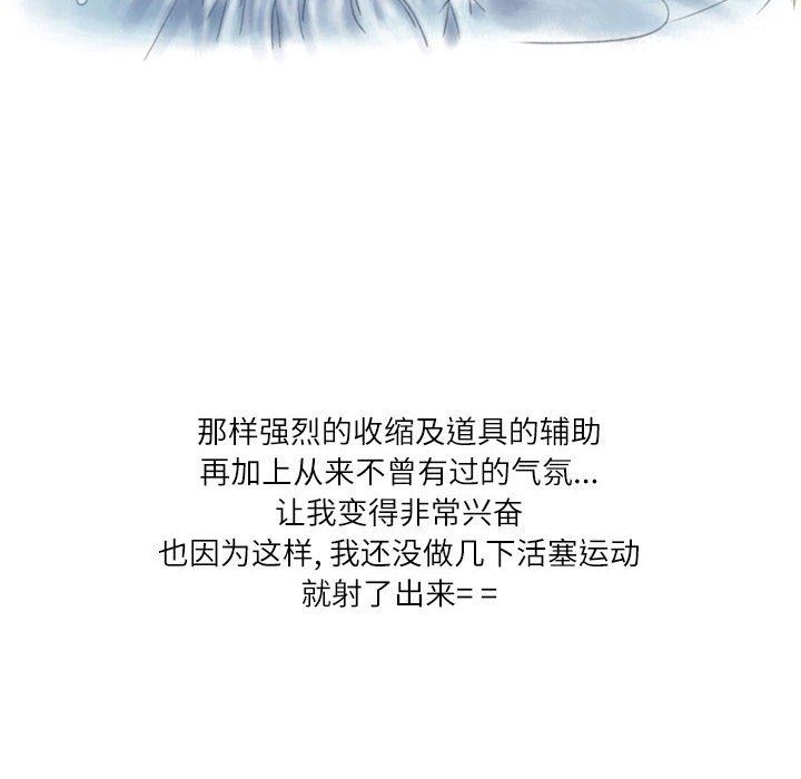 情事物语Second第46话