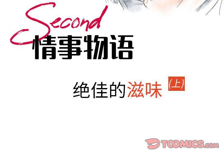 情事物语Second第47话