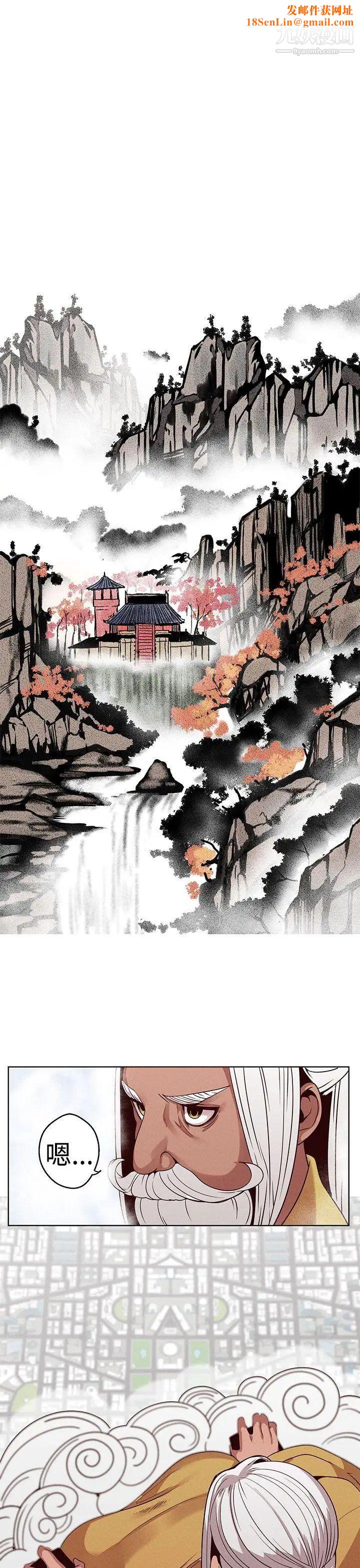 女神狩猎第16话