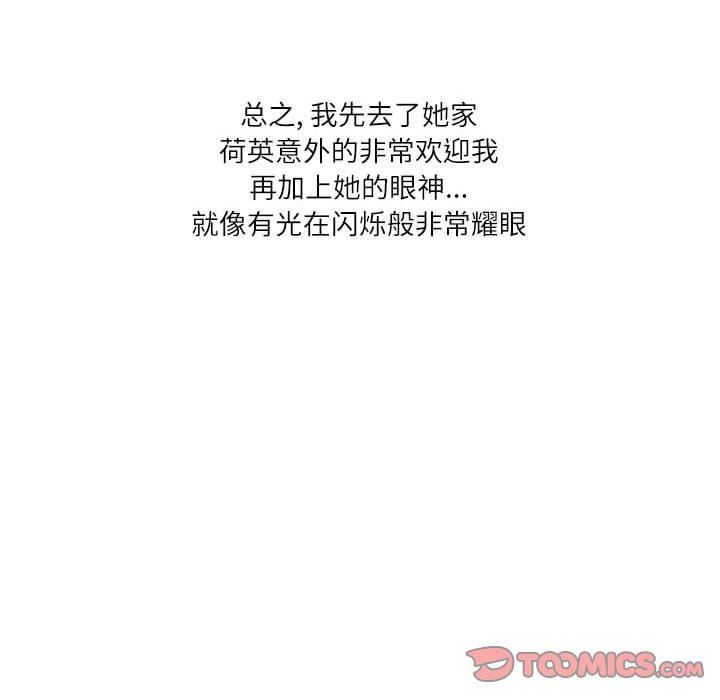 情事物语Second第47话