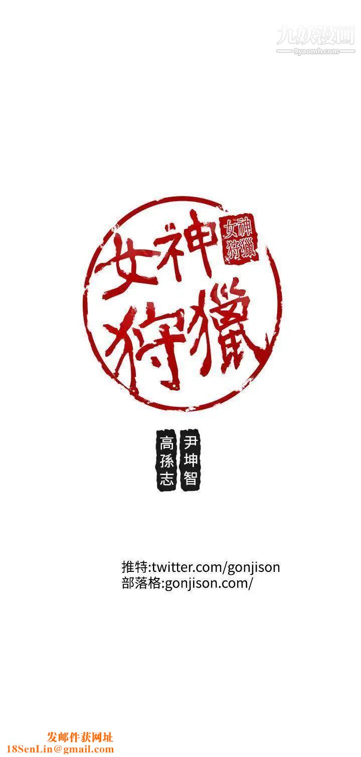 女神狩猎第16话