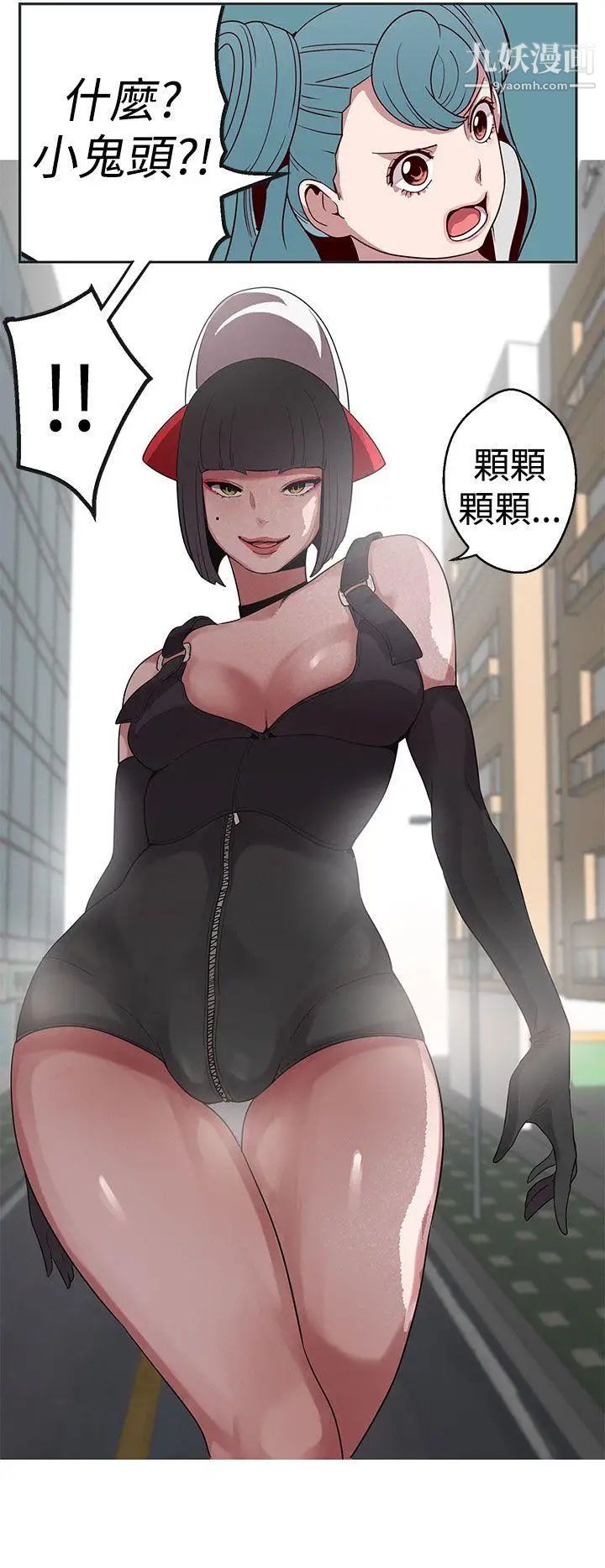 女神狩猎第17话