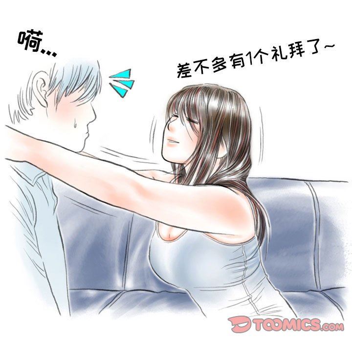 情事物语Second第47话