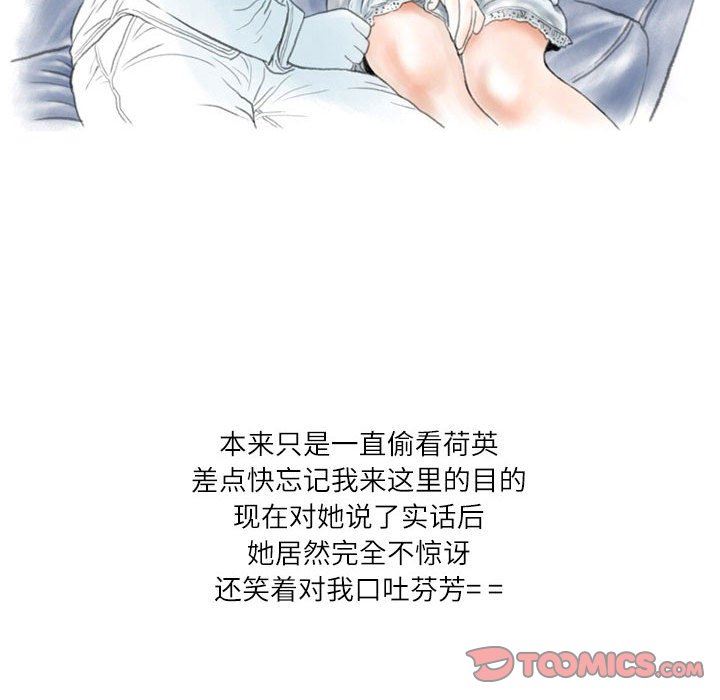情事物语Second第48话