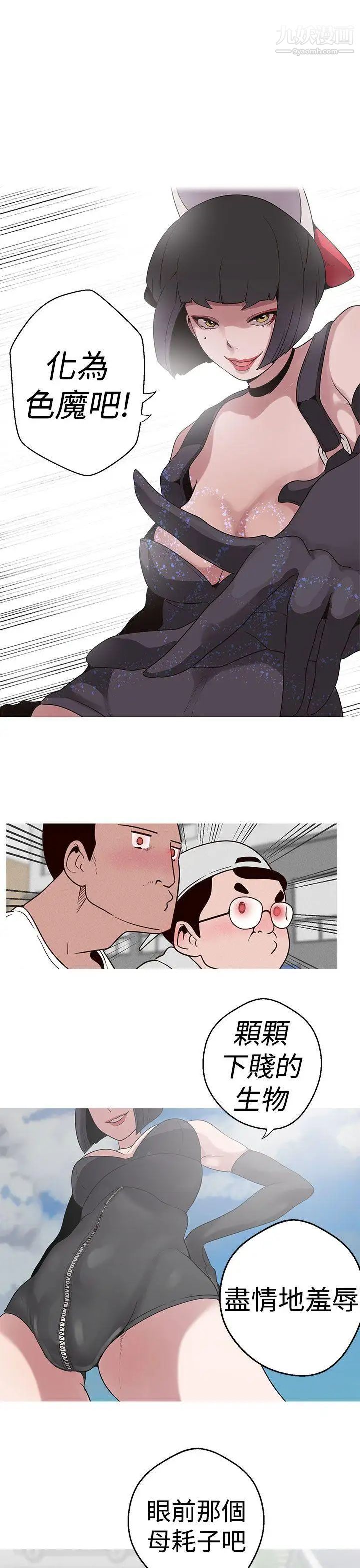 女神狩猎第17话