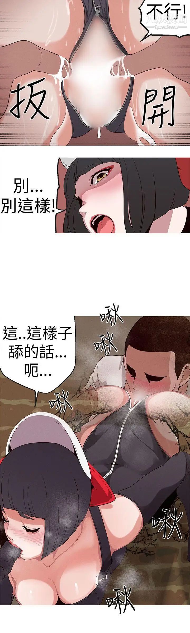 女神狩猎第18话