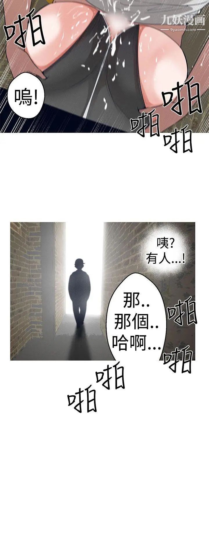 女神狩猎第19话