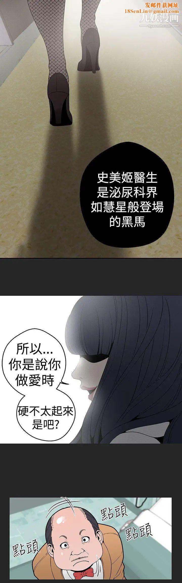 女神狩猎第20话