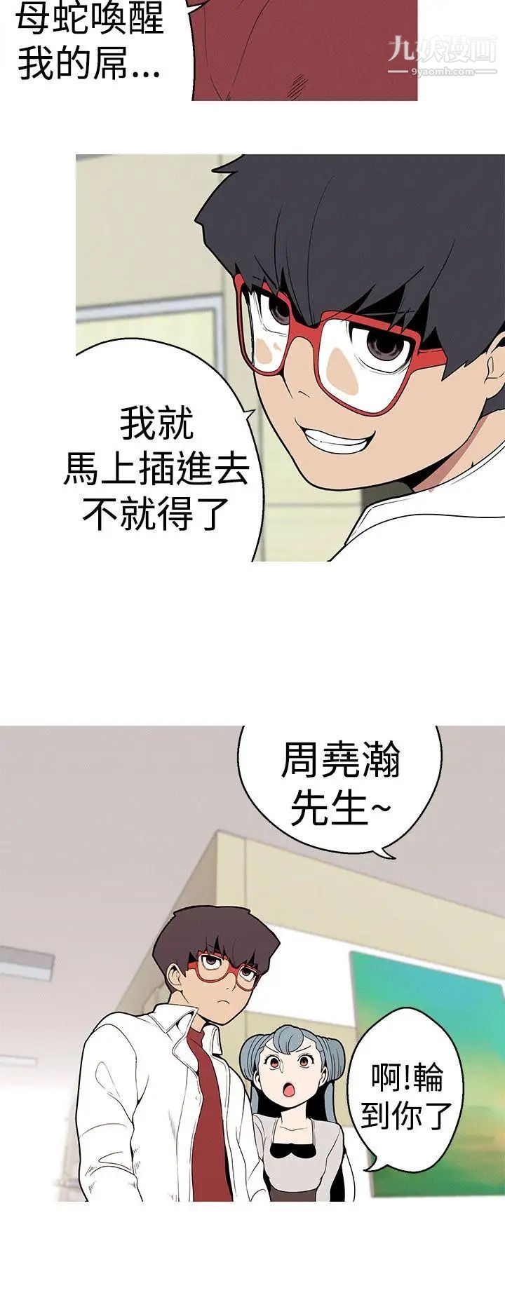 女神狩猎第20话