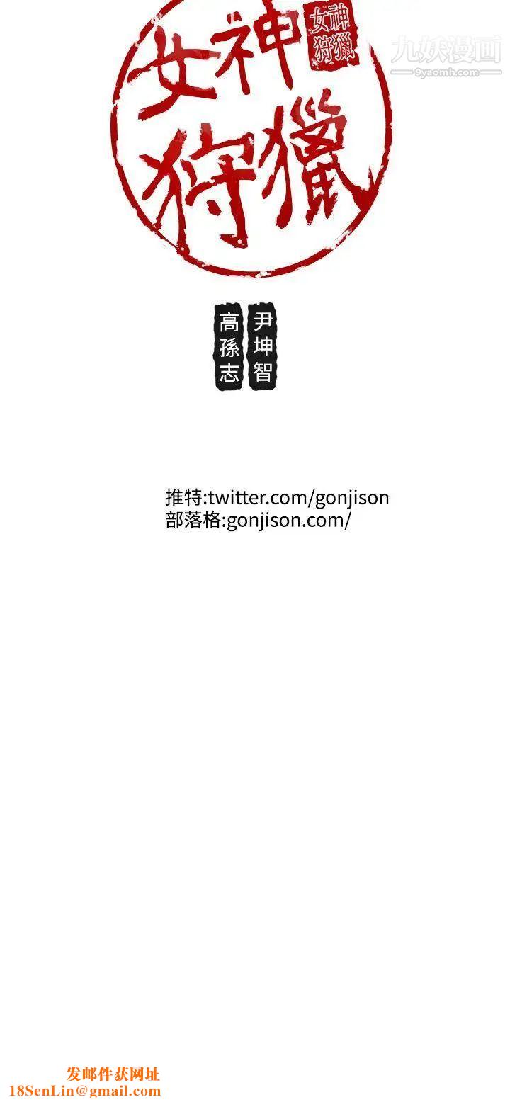 女神狩猎第21话