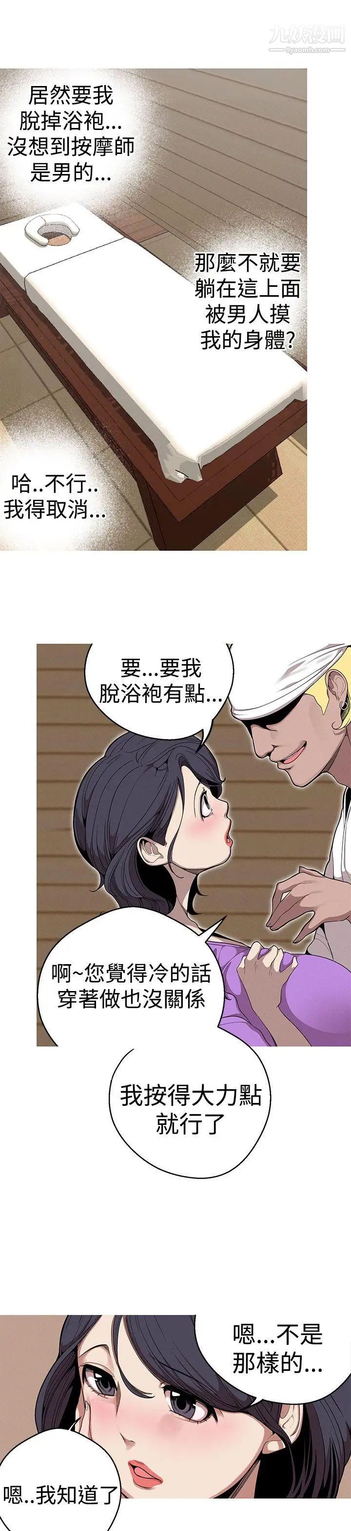 女神狩猎第22话