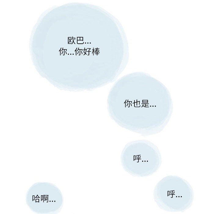 情事物语Second第49话