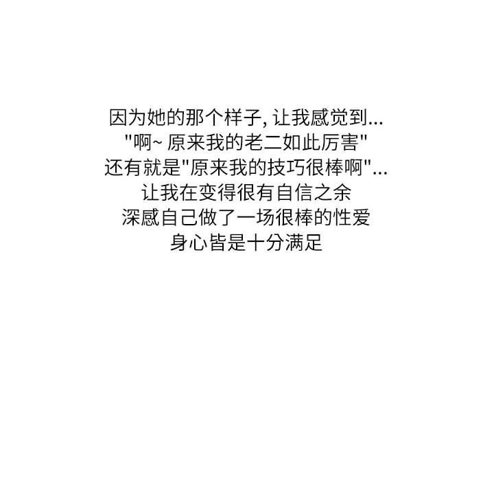 情事物语Second第49话