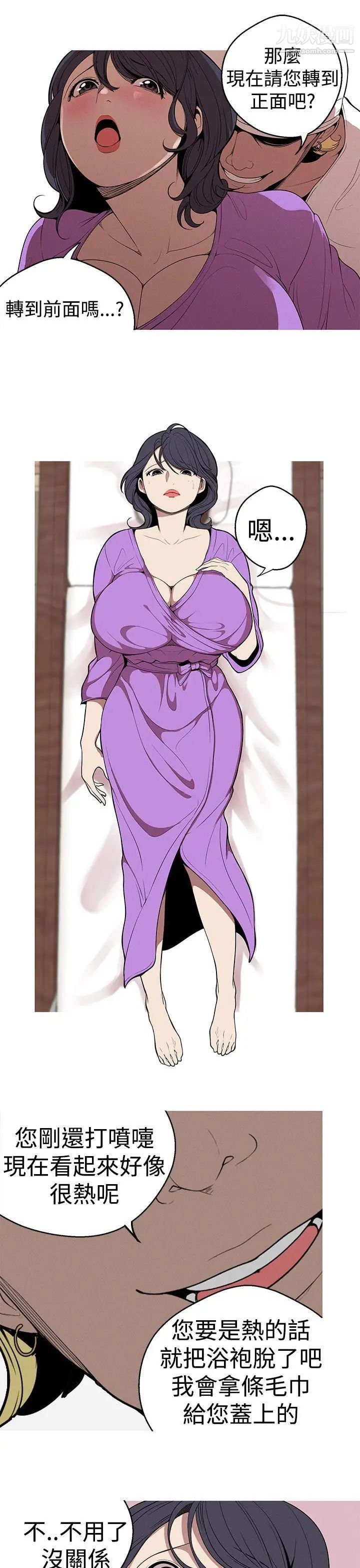 女神狩猎第22话