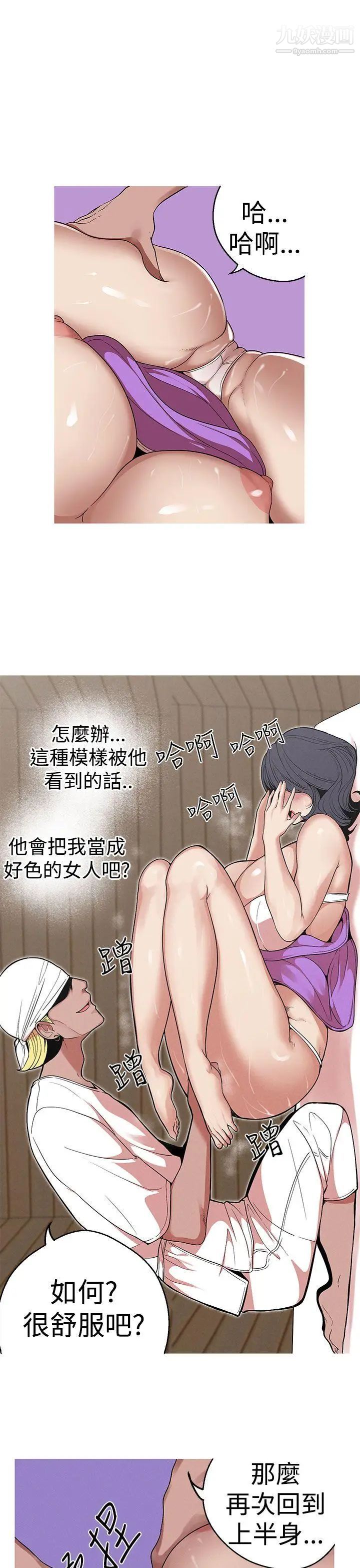 女神狩猎第23话