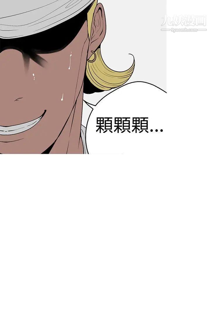 女神狩猎第23话