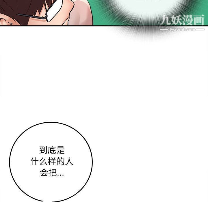 想做你的助手第1话