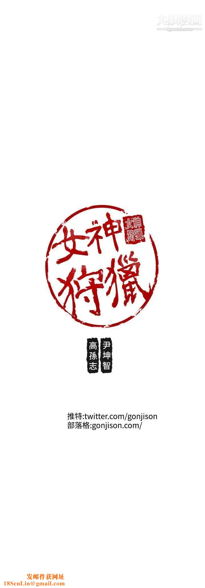 女神狩猎第23话