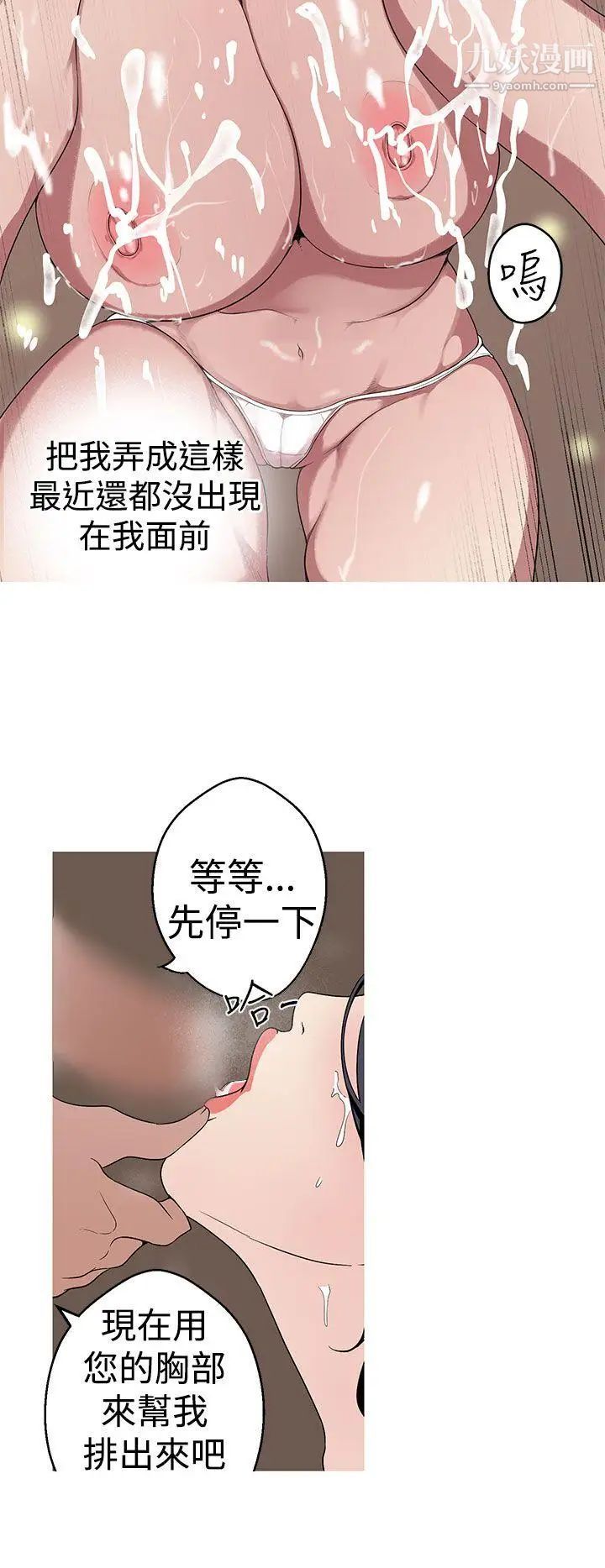 女神狩猎第24话