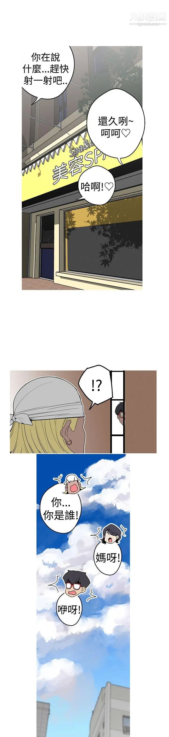 女神狩猎第24话