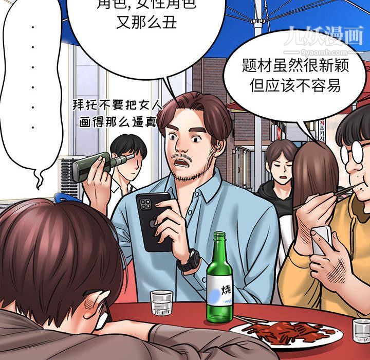 想做你的助手第1话