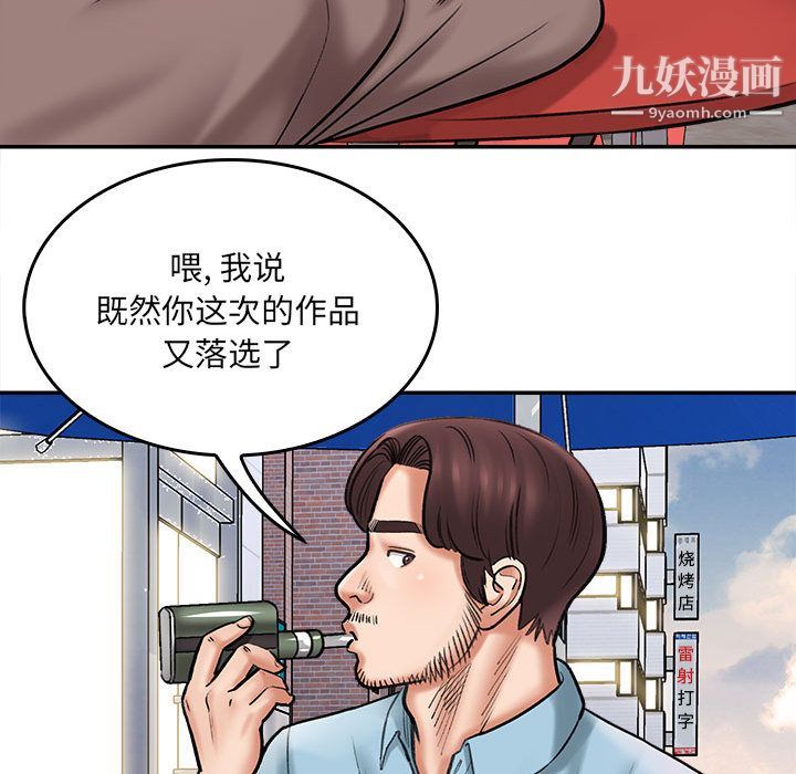 想做你的助手第1话