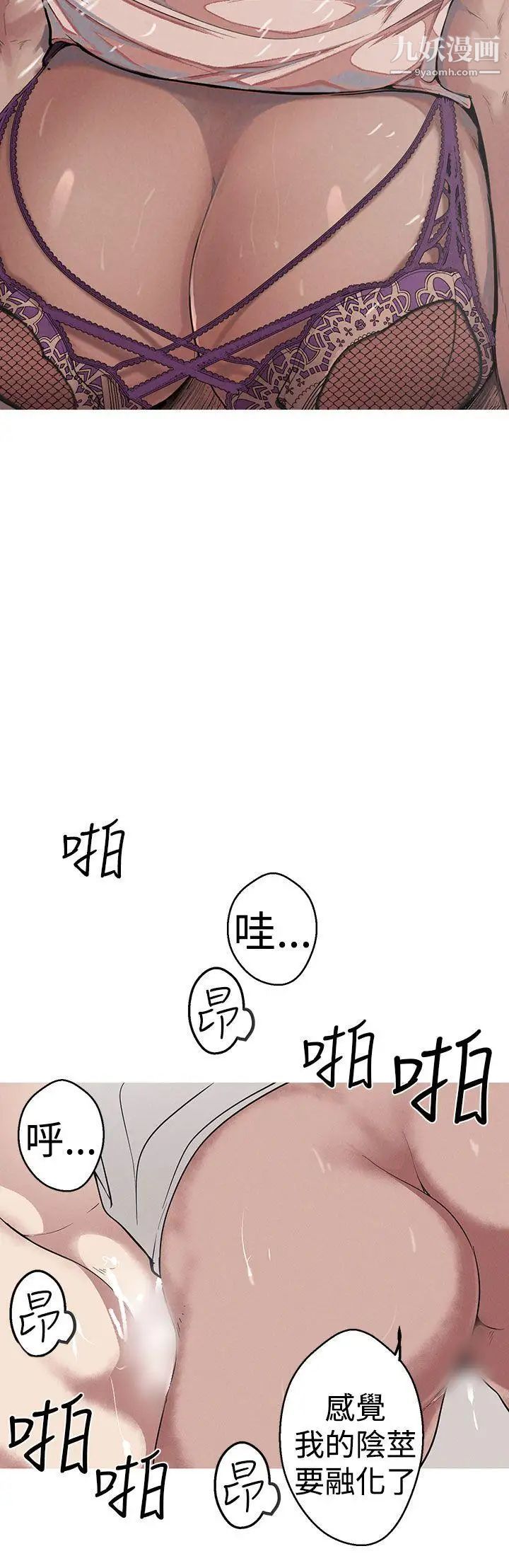 女神狩猎第24话